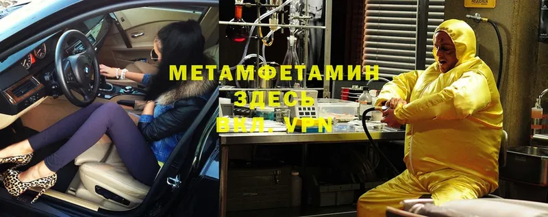 Метамфетамин Methamphetamine  купить наркотик  Гатчина 